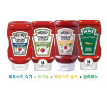 하인즈 리듀스드 슈가 케찹 369g (노슈가)+하인즈 리듀스드 솔트 케찹 397g(노솔트)+하인즈 유기농 케찹 397g+하인즈 할라피뇨 케찹397g, 2세트