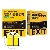 한국어능력시험문제집 브랜드의 베스트셀러 상품을 확인하세요