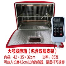 빵발효기 상자형 홈베이킹 빵제조기 빵만들기, 레드 라지 더블 레이어