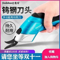 충전가위 전동가위 김덕보 전기 가위질 전동 핸드헬드 다용도 충전 옷감 재단기 소형, 13 충전식 합금헤드(3칼머리)