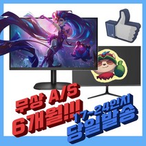 17~24인치 모니터 오늘출발, 중소랜덤 20인치 LCD