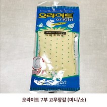 오라이트 고무장갑 미니 소 S 7부, 10개, 소(S)