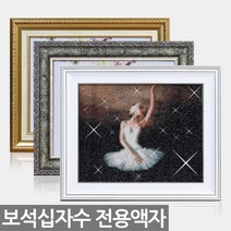 보석십자수 액자 다이아몬드페인팅 비즈명화그리기, BM06