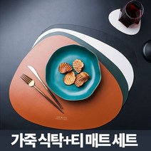 홈카페 인테리어 인조가죽 테이블 매트 테이블매트 테이블보, 가죽 방수 식탁매트+티코스터, 다크그린