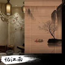 나무커튼 대나무발 블라인드 선 레트로 인쇄 대나무 롤러 셔터 불교 홀 명상 방 7