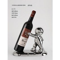 우주인 우주인 거실 TV 캐비닛 술장 장식품 경품 고급 공예품 선물, 우주비행사와인랙실버도금
