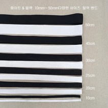 (5마)고탄력-이중직고무밴드 화이트 10mm-50mm, 화이트 40mm