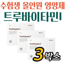 하루 한포 고등학생 고3 수험생 영양제 트루 바이타민I 3박스 올인원멀티팩