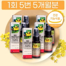 식약청 인증 프로폴리스 스프레이 프로플리스 플로플러스 플로플리스 플라보노이드 함량 성분 하루 섭취량 17mg 대용량 1일 1회 5번 분사 간편 섭취 먹는법 고르는법 5개월분 후기