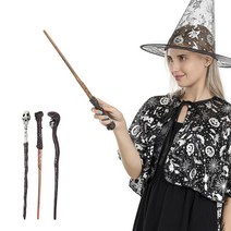 [피앤비유니티]할로윈 마법사 지팡이, 코브라