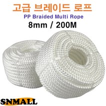에스앤자재 국기게양대 교체 로프 8mm 200M 태극기 정비 군집기 줄 브레이드로프