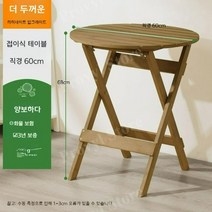 프로빌 접이식 피크닉 테이블 세트 편의점 포장마차 카페 우드 커피 테이블 세트, 접이식 원탁