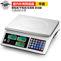 하이 정확 채소를 팔고 있다 무게 상용 대저울 50 킬로그램 가정용 가격표시저울 30KG 2312076715, 업그레이드 충격흡수 성 전기 타입 플