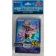 유희왕 듀얼리스트 카드 프로텍터 55p, 플레이메이커