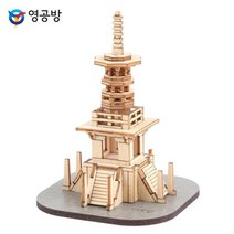 영공방 영플래닛 다보탑 (CM900) 목재형 조립키트 조립 형완구 방학숙제 ;joo:na, @상품선택@