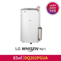 [LG][공식판매점] WHISEN 제습기 DQ202PGUA, 폐가전수거없음