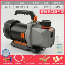 진공 펌프 에어컨 냉장고 diy 수리 고압 펌프 업소 가정용, 직류 모터 RS-1.2L 3kg 1-2필개