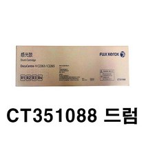 제록스 CT351088 파랑 정품드럼 DC V-C2263/C2265 정품토너, 선택1, 선택1