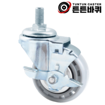 경량 3인치 회전브레이크 볼트 5/8인치 무소음바퀴, 경량 3인치 회전 볼트브레이크형 무소음바퀴