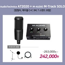 [홈레코딩팩 1-2] Audio Technica AT2020 / M-AUDIO M-Track SOLO [악세사리포함 / 스탠드 MK-116], AT2020 / M-Track SOLO [MK-116]