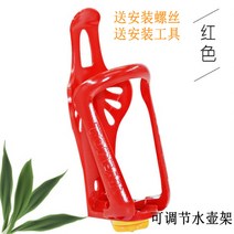 카본물통케이지 킥보드 컵홀더 자전거 물통 거치대 물병걸이 PC플라스틱 로드마스터 경알루미, 08 조절 주전자 홀더-빨강