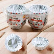 200p 은박 베이킹컵 40mm 일회용종이접시 일회용공기 국물용기 1회용접시 밥용기 덮밥용기 비빔밥용기 1회용그릇