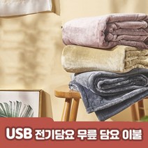 USB 전기이불 전기무릎담요 사무실 차박 캠핑용 휴대용 온도조절 온열담요 1인용, 업그레이드형(온도조절가능), 핑크