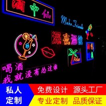 바 인테리어 조명 간판 네온사인 발광자 커스터마이징 LED 사이니지 로고 디자인 바 인플루언서 장식벽 무드등, 없음