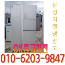 1등급 중고 양문형 냉장고 깔끔한 홈바 삼성 엘지 대우, 엘지냉장고