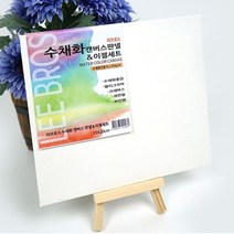 수채화판넬n이젤 (10x15.15x15)