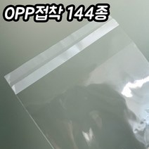원식이몰 접착식OPP 비닐봉투 필름추천, 20장, B11 / (5 x 15+4cm)