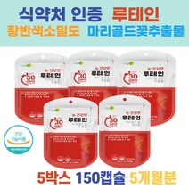 눈영양제 루테인 식약처인증 황반변성 눈건강영양제 스마트폰사용 학생 안구건조 시력저하 루테인지아잔틴 홈쇼핑루테인