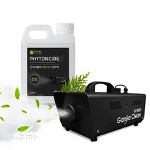 간지아클린 연무기 G-900+연무액 탈취 살균 새집증후군 제거, 03.연무기 G-900+피톤치드 2000ml