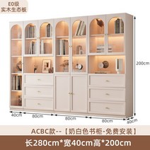 수납 거실 인테리어 책장 모던 디자인 탄창 디스플레이 랭킹 세면대 침실 벽 책 선반 보관 가구 XY50BC, 15.ACBC 280 40 200cm