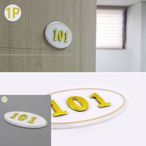 호실판 흰색 1P 도어사인 문패 호수판, 108