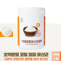 프로바이오 분말가루 유산균 장내 유익균 락토 코커스 락티스 생존율 높은 유산균 파우더 식약처 허가 19가지 유산균 함유 230g, 230g X 1개