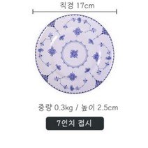 존슨브라더스 블루 접시 플레이팅 덴마크 엔틱 그릇 디너플레이트 고급 스프볼, 7인치 디저트 접시