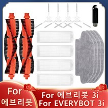 에브리봇 로봇청소기 3i / EVERYBOT R-R-EV3-3i 로봇 진공 교체 예비 부품 메인 사이드 브러시 Hepa 필터, Set F