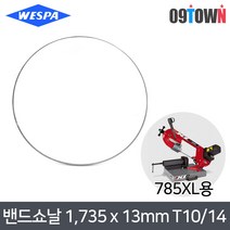 훼미 밴드쇼날 1 735x13mm T10/14 밴드쏘톱날 785XL용