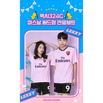22-23 아스날유니폼 써드 축구저지 체육대회단체티 반티 축구복 축구의류
