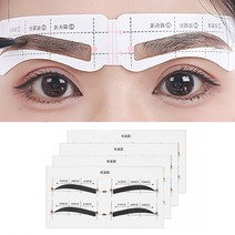 눈썹 가이드 여자눈썹 그리기 일자눈썹 여자눈썹정리, C타입