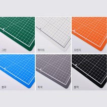 스크레치에 강한 컬러 컷팅매트 A2 데스크패드 데스크컷팅매트 사무용고무판 데스크매트 사무실테이블매트