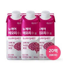 뉴케어 메모리수 160ml (20팩)
