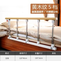 [PINK LITCHI]침대 안전 가드 보조 손잡이 낙상방지 안전바 노인 용품 Qbb421LTT421HL03, 실버 4단