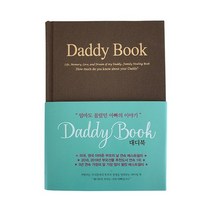 웅진북센 대디북 DADDY BOOK