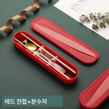 휴대용 304 스테인레스 수저세트 출근출장 수납 식기통, 하나, 핑크골드세트[케이스+젓가락+스푼3종세트]