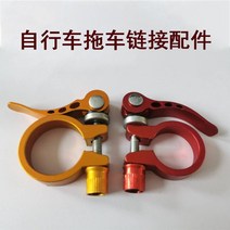 자전거 트레일러 웨건 연결장치 2022 어린이 아동 유아용 애완용 캐리어 리어카 자전거 트레일러 트레일러 승마 캠핑 트레일러화물 작은 드래그 버킷 자전거 트랙터 리어 교수형, 자전거 트레일러 액세서리 링크 2