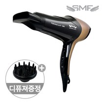 SMF 유럽인증 7단조절 2200W 슈퍼 드라이기 SMF-2202AH + 특전 볼륨디퓨저, 전문가용 2200W (골드블랙)+볼륨블랙디퓨져