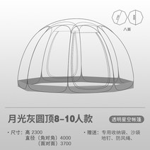 텐트 야외 휴대용 접이식 투명 호텔 레스토랑 홈스테이 캠핑 레드 버블 하우스, A  팬텀 그레이  투명 텐트 4.0x4.0