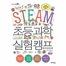 과학탐구실험교과서 가격비교로 선정된 TOP200 상품을 확인하세요